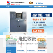 试验仪器_建筑|土工|沥青|混凝土|水泥|公路试验仪器【生产厂家】_沧州鑫科建筑仪器有限公司