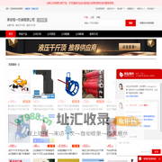 剪式千斤顶_液压千斤顶 - 【承德相一机械有限公司】