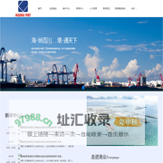 惠州港业股份有限公司