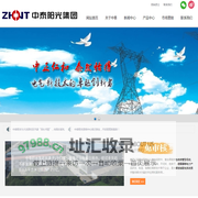 山东中泰阳光电气科技有限公司