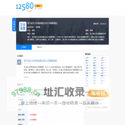 浙江省义乌市商业联合总公司商联酒店