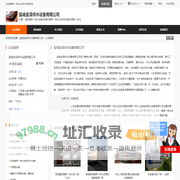 盐城金泽供水设备有限公司首页 - 八方资源网