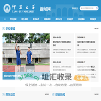 新闻网