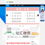 分类广告部