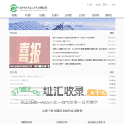 北京中大华远认证中心