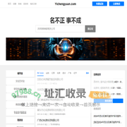 Yichengyuan 亿诚源