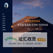 温柔然留言版管理系统