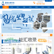 内蒙古国锐生物科技发展有限公司-实验室家具,实验室设备,实验室耗材
