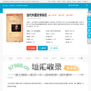 当代外国文学杂志-南京大学外国文学研究所出版出版