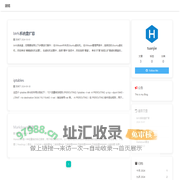 团结 - 物语