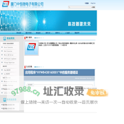厦门中恒微电子有限公司-VIC9332,VIC9641,VIC6880,VIC2511,VIC5111,VIC2513,VIC9332,VIC9641,VIC6880,VIC8860,VIC,VICTECH