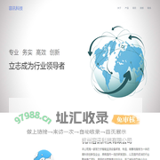 杭州容讯科技有限公司