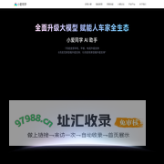 小爱同学
