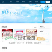 医视界-首页