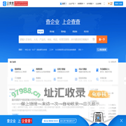 企查查 - 查企业_查老板_查风险_企业信息查询系统
