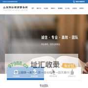 山东伟弘律师事务所-山东伟弘律师事务所,伟弘律师,瀛和律师,山东律师,潍坊律师
