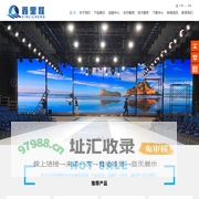 舞台灯光,广州鑫里程光电科技有限公司