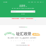 北京市2024年税后工资个税计算器及周边服务 - 张大妈工资计算器