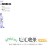 逍遥自在测试网站