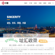 矿山工程-隧道工程-浙江中隧建设有限公司