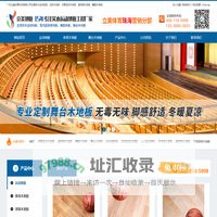 运动木地板_体育木地板_篮球馆木地板_东莞立美地板厂家