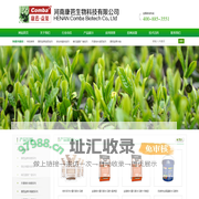 康芭公司｜美国康芭公司｜康芭益果｜康芭生物