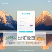 同鑫T11eHR信息化管理系统