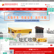 电动平车厂家_无轨转向电动平车_无轨转向电动平车厂家-河南冠杰自动化设备有限公司