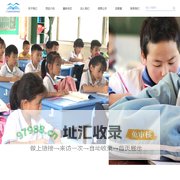 广东省海鸥文教基金会