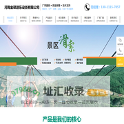 七彩滑道_步步惊心桥_高空自行车-河南金硕游乐设备有限公司