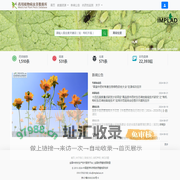 药用植物病虫害数据库