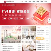 广银理财官方网站