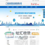 广州优庆劳务派遣有限公司官网