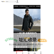 龙牙战术服装