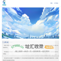 广州有容