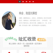 刘秉哲，旧体诗人、易学爱好者