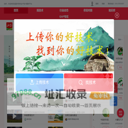 全国中药材生产技术服务平台
