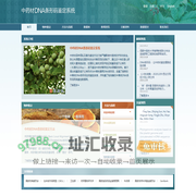 中药材DNA条形码鉴定系统
