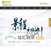 湖南景程智旅规划设计研究院有限责任公司_长沙旅游专项规划_规划设计_景观设计