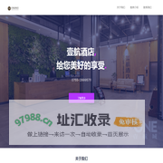 壹航酒店官方网站