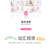 宝宝记-记录成长 亲友共享