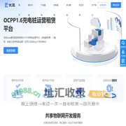 优匠官网_OCPP充电平台_欧标充电平台_新能源充电平台_共享充电平台_共享充电柜_共享充电宝平台_共享充电运营平台开发服务商