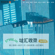 旺城集团