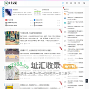 乡土记忆 - 追溯乡村，留住记忆