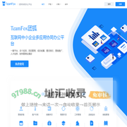 TeamFox团狐-互联网中小企业多应用协同办公平台