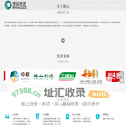 物流信息，捷运物流 - 第三方专业物流供应商——捷运物流