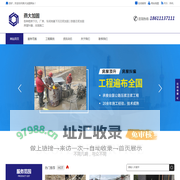 常州加固公司_常州地基注浆加固_楼房地基下沉加固_建筑物纠偏加固_碳纤维加固_裂缝修补