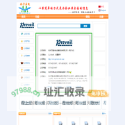 杭州万隆光电设备股份有限公司 - 万隆光电 - PREVAIL - 企卡在线