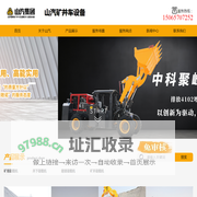 矿用装载机厂家_隧道装载机_矿井装载机,井下装载机-山东山汽工程机械（集团）有限公司