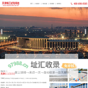 天津梅江试驾场地